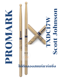 Promark ไม้ตีกลองสแนร์มาร์ชชิ่ง Marching Snare Stick รุ่น TXDC-17W (Scott Johnson)