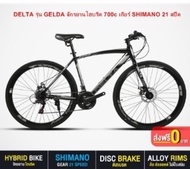 โปรโมชั่นลด 15% บริการส่งฟรี จักรยานไฮบริด DELTA รุ่น GELDA 700c เกียร์ SHIMANO 21 สปีด เหมาะสำหรับการขับขี่ ออกทริป, ออกกำลังกาย