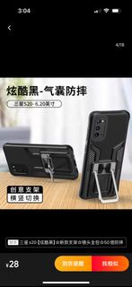 Samsung s20 黑色支架手機殼