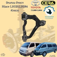 CA - 3681R ปีกนกบนข้างขวา ไฮแอค Hiace LH125 LH184 หัวจรวด ปี 1989-2005 จำนวนต่อ 1ตัว Brand Cera รับป