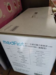 杏一 壓力 氣墊床 交替式