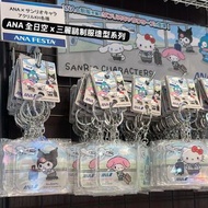 日本代購🇯🇵 ANA 全日空 x Sanrio期間限定制服造型系列