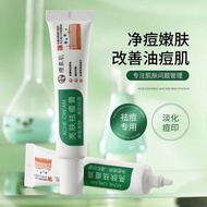 【Official website authentic】Skin brightening and acne remova【官网正品】亮肤祛痘膏淡化痘坑痘肌去黑头粉刺滋润保湿祛痘膏3.26
