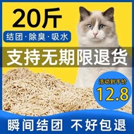 Sg Tofu Cat Litter 5kg Pack Deodorant Dust-Free Big Bag 20kg Tofu Litter Slag Sand Cat House Cat Sup