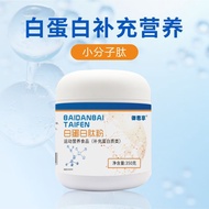 Albumin peptide powder Whey protein powder Special Diet Adult fitness exercise supplement nutritiona