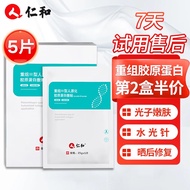 KY-6 Renhe Medical Recombinant Collagen Dressing5Mesotherapy Photon Skin Rejuvenation Wound Healing and Hydrating Repair