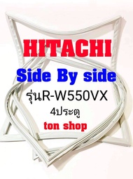 ขอบยางตู้เย็น HITACHI 4ประตู Side By Side  รุ่นR-W550VX