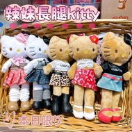Taiwan Taiwan Ready Stock Ready Stock✦Hello Party✦[Hot Girl Long-Legged Kitty Charm] Japanese Genuin
