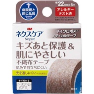 Nexcare 不織布膠帶 棕色 MPB22