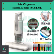 IRIS OHYAMA - IRIS OHYAMA 塵蟎機 全新第4代 新版除塵蟎吸塵機 IC-FAC4 白銀色 平行進口