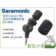 數位小兔【Saramonic SR-XM1 迷你麥克風 3.5mm接頭】直播收音 相機麥克風 楓笛 SR-XM1 指向麥克風 全向式麥克風 TRS