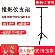 New hot-selling laptop triangular stand Sheet Music Live Streaming Tripod Projector Floor Stand4.6