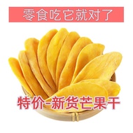 Thailand dried mango dried fruit casual snacks bulk boxed dried fruit FCL泰国芒果干水果干休闲零食散装箱装水果干整箱85asds