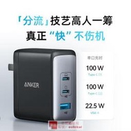 Anker安克100W氮化镓多口充電器適用于Macbookpro16蘋果M2新款air筆記本聯想華為typec電腦PD快