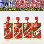 實體門市 免費上門 茅台酒 老茅台 飛天茅台 生肖茅台 貴州茅台 鐵蓋茅台 陳年茅台 70年代貴州茅台 年份茅台15 30 50茅台 1970-1990鐵蓋茅台 藍茅 五星茅台 葵花茅台 珍品茅台 精