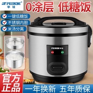HY/D💎Hemisphere Low Sugar Rice Cooker Rice Soup Separation One-Click Old-Fashioned Home304Stainless Steel Liner0Coated H