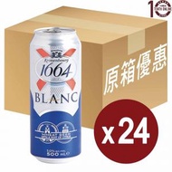 1664 - K1664 Kronenbourg Blanc 白啤酒 (巨罐裝) - 原箱 24x500毫升 - 平行進口