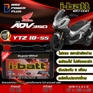 แบตเตอรี่ HONDA ADV350 ยี่ห้อ i-Batt รุ่น YTZ10-ss 12V/10Ah **พร้อมส่งด่วน**