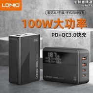 【促銷】ldnio大功率100w版英規充電器帶pdqc3.0多口手機筆記本英規快充頭帶顯示屏英式充電器港澳地區使用