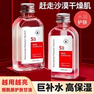 Malaysia Glycerin Moisturizing Soothing Moisturizing Niacinamide Female Relieve Dryness Care for Ski