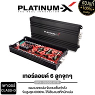 PLATINUM-X เพาเวอร์แอมป์ CLASS-D ขับซับ เทอร์รอยด์6ลูก พาวเวอร์แอมป์ คลาสดี สเป็คโหด แอมป์ เพาเวอร์รถยน พาวเวอร์รถยนต์ เครื่องเสียงรถยนต์ 6000.6TR