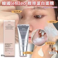 📣人氣面膜 店主推介 低至$85 📣 韓國Lefilleo膠原蛋白人皮光感面膜65g lefilleo Luminous Collagen Mask
