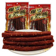 Haohaohao Chili Vegetarian Chicken Tendon Spicy Strips Spicy Sticks Spicy Gluten 80s and 90s Childho