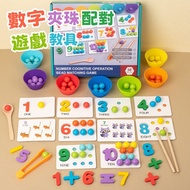 The Next Day Arrival Montessori Mathematics Teaching Aids Baby Number Cognition Matching Puzzle Inte