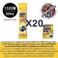 ajinomoto Amino Vital® GOLD Amino acid 4000 mg อาหารเสริมอะมิโนแอซิด+Bcaa สำหรับนักกีฬามือาชีพที่ต้อ