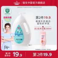 ☆Yingcaier Recommended Johnson's Baby Milk Shower Gel Body Lotion Children's Washing and Nursing Dad Evaluation Flagship