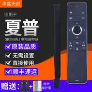 Suitable for Sharp TV Voice Remote Control GB255WJ Universal RRMCGB264WJSA2 GB255WJ LCD-60/70SU678A 