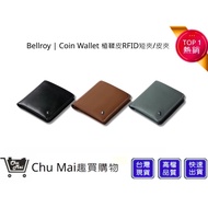 [Bellroy] Coin Wallet Vegetable Tanned Leather RFID Short Wallet Three-Color Taiwanese Company Goods