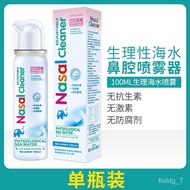 QY*Physiological Sea Salt Water Washing Nasal Spray Baby Children Nose Atomization Nasal Spray Liquid Adult Nasal Spraye