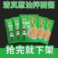 Halalalal Old Shanghai Scallion Oil Mixed Noodle Sauce Authentic Flavor Bibimbap Bibimbap Bibimbap F