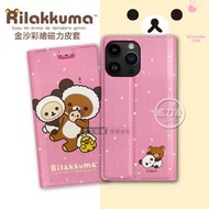 威力家 日本授權正版 拉拉熊 iPhone 14 Pro 6.1吋 金沙彩繪磁力皮套(熊貓粉) 保護殼 手機殼 側掀殼