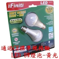 Two-Piece Set--9W LED-Bulb-Super Energy-Saving-LED 9W Power-Saving Bulb-Bulb-Yellow Light-