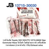Exhaust Valve Toyota 1KD 1KD-FTV 13715-30030 Vigo Commuter Hiace Hilux Flower Diesel Machine Per Pie