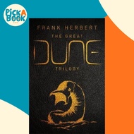 The Great Dune Trilogy : Dune, Dune Messiah, Children of Dune by Frank Herbert (UK edition, paperbac
