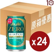 朝日 全新 零「Asahi Zero」採用「脫醇法」果香無酒精麥芽啤酒 (罐裝) - 原箱 350毫升 #4B966