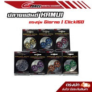 ปลายแฮนด์ KAMUI 2Tone ตรงรุ่น Click160  / GIORNO125 ปลายแฮนด์ คามูอิ จีออโน่ งานตรงรุ่น