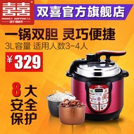 Mini small electric pressure cooker pressure cooker Double Double Happiness/double YBXB30-70AY bile