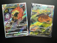 Pokémon card Ptcg s12a 噴火龍 V Vstar SAR 天地萬物