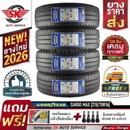 Goodyear ยางรถยนต์ 215/70R16 (กะบะล้อขอบ16) รุ่น CARGO MAX 4 เส้น (ผลิตใหม่กริ๊ปปี 2026)+ประกันอุบัต