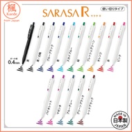 Zebra Gel Ballpoint Pen Sarasa R 0.4mm 7-color set water-based dyes 0.5mm 【Direct from Japan】