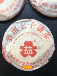大量高價上門回收各類茶葉 中國西雙版納茶廠 易武正山野生茶，普洱茶（生茶）大益牌餅茶 大益牌2008年茶餅 金色韻象餅茶，金銀大益，勐海今大福七子茶餅，大益茶 銀大益茶餅 銀大益普洱茶（生茶）金大益普