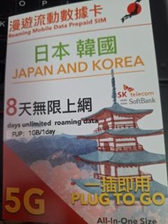 日本韓國旅遊Sim卡