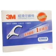 3M 細滑牙線棒 台灣製 好市多COSTCO 強韌不易斷裂 潔牙線