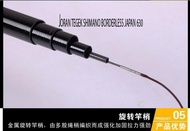 JORAN TEGEK SHIMANO BORDERLESS JAPAN 630