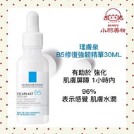 理膚泉 B5多效修復強韌繃帶精華30ml（平行進口）