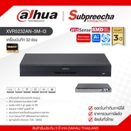 XVR5232AN-5M-I3 / Dahua เครื่องบันทึก XVR 32 ch (2 SATA) WizSense